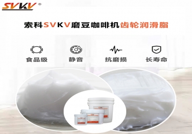 你知道制作香濃咖啡的磨豆咖啡機(jī)用什么潤滑脂嗎?