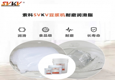 豆?jié){機(jī)加什么耐磨潤(rùn)滑脂，才能更加長(zhǎng)壽？