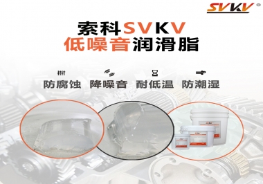 低溫潤(rùn)滑脂都需要有哪些特性？