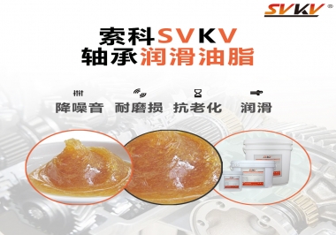 軸承使用壽命短？可能是你的軸承潤(rùn)滑脂沒(méi)選對(duì)