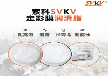 如何為打印機選擇定影膜潤滑脂？