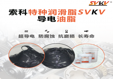 導電油脂在印表機中的作用是什么？