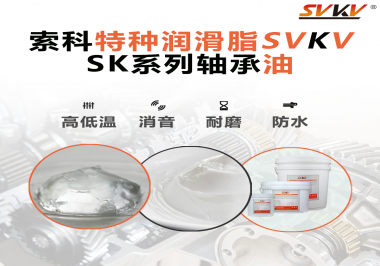 軸承部位是怎么進行潤滑？