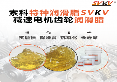 如果減速電機使用的潤滑脂無法滿足工作要求會有什么影響？