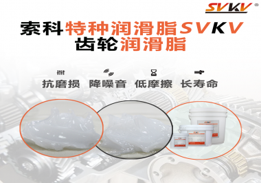 齒輪選擇使用的潤滑脂可以根據哪些條件進行選擇呢？