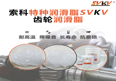 你知道齒輪什么時候用潤滑脂，什么時候用潤滑油嗎？