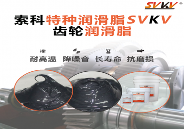 齒輪潤滑脂是如何降低噪音的？