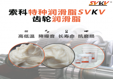 齒輪潤滑油是如何與大部分塑膠良好相容的？