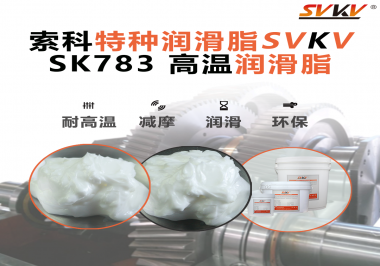 震驚！原來在高溫環境下的高溫潤滑脂竟然是這樣的！