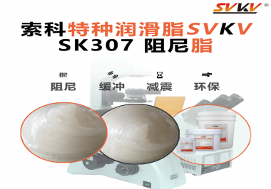 洗衣機(jī)吊桿失去平衡？索科告訴你可能是沒用對阻尼油脂