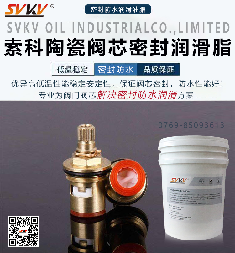 陶瓷閥芯密封不好，用對潤滑脂了嗎