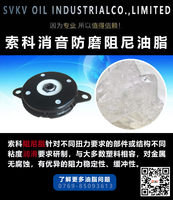 旋轉阻尼器容易磨損，可能是阻尼油脂的問題