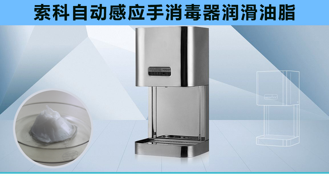 25000次以上的自動感應消毒器潤滑消音方案，您值得看一看！